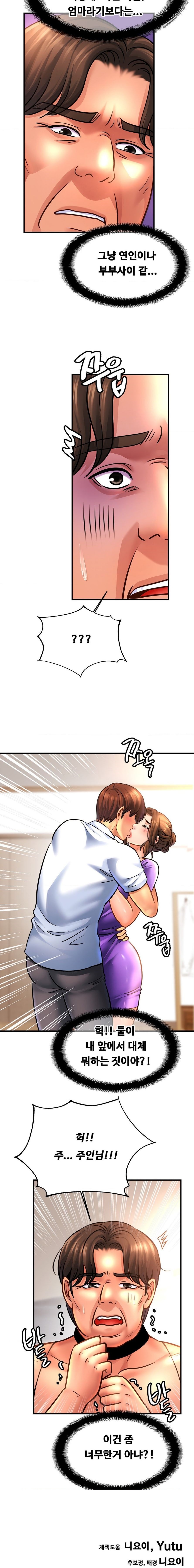Intimate Family Raw Chapter 69 Page 16