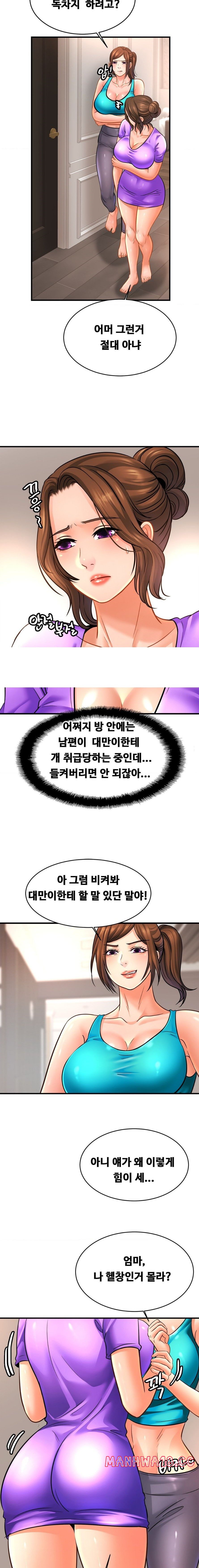 Intimate Family Raw Chapter 69 Page 2