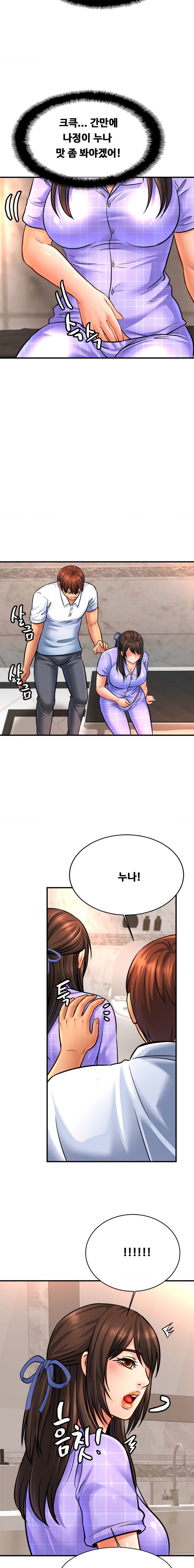 Intimate Family Raw Chapter 69 Page 6