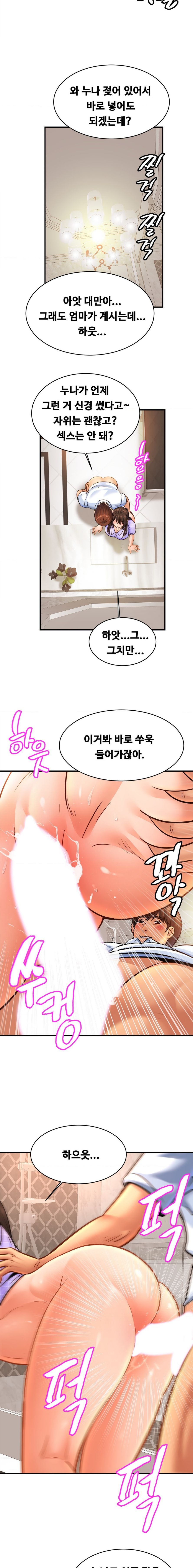 Intimate Family Raw Chapter 69 Page 8