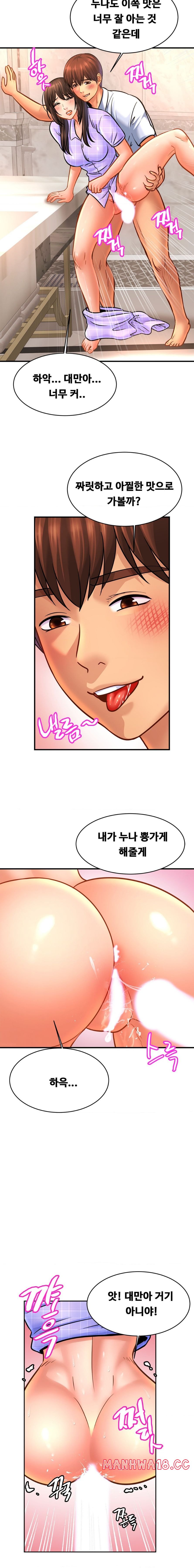 Intimate Family Raw Chapter 69 Page 9