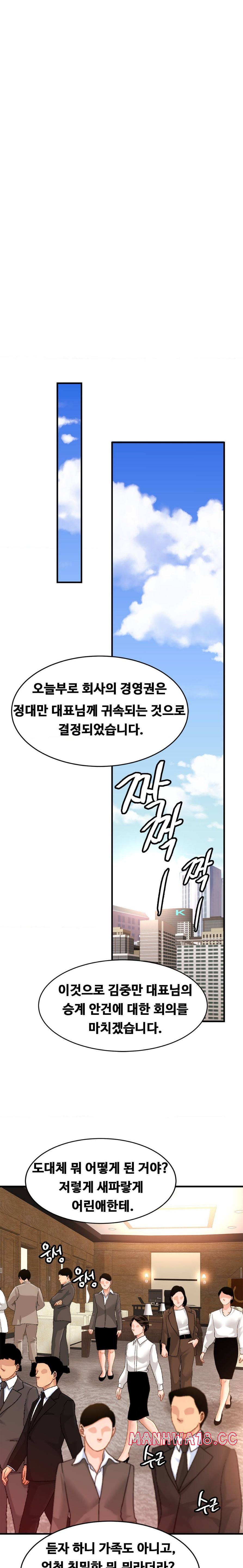 Intimate Family Raw Chapter 70 Page 10