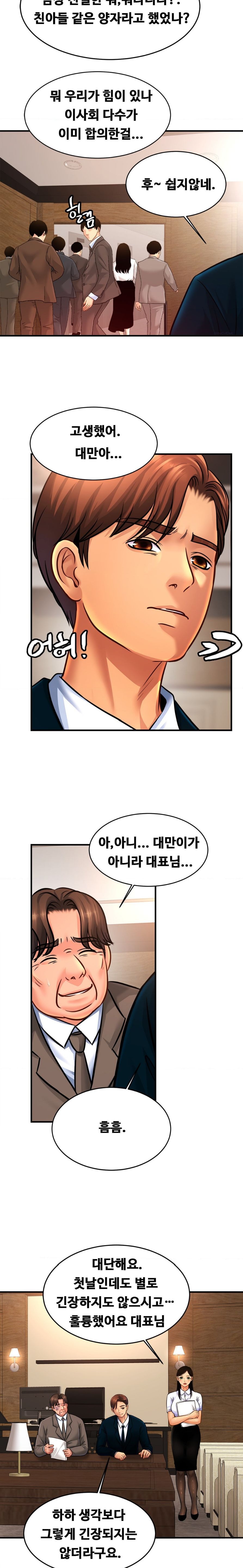 Intimate Family Raw Chapter 70 Page 11