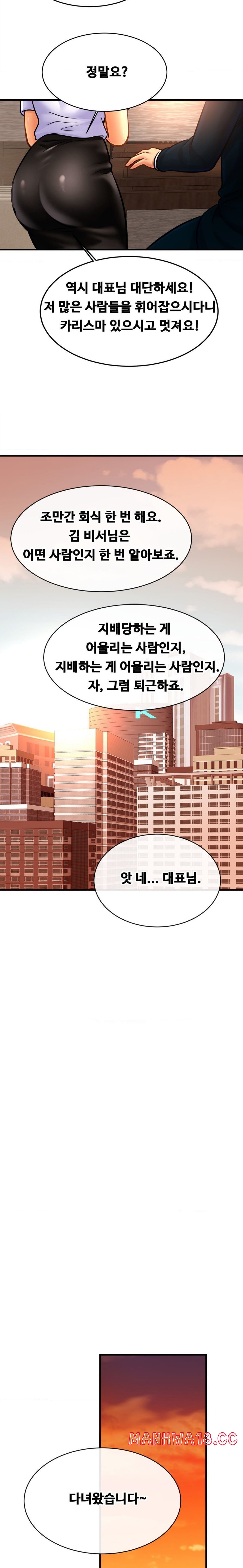 Intimate Family Raw Chapter 70 Page 12