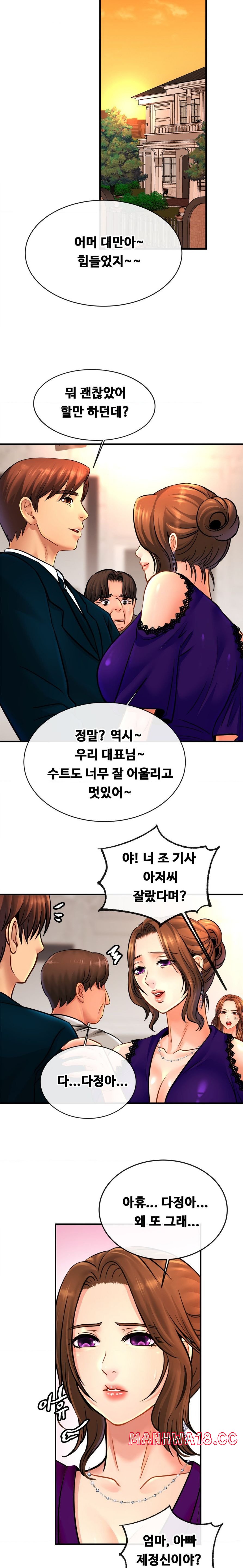 Intimate Family Raw Chapter 70 Page 13