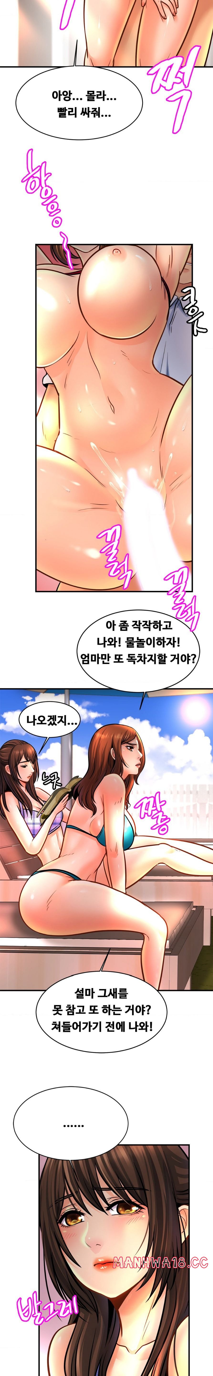 Intimate Family Raw Chapter 70 Page 17