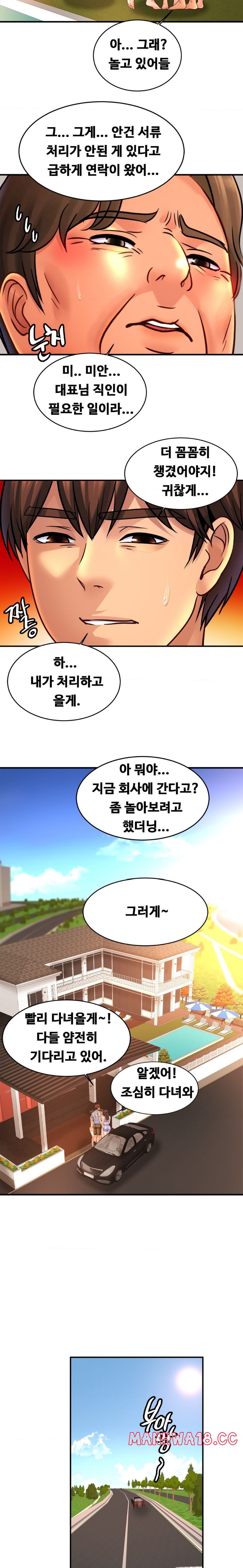 Intimate Family Raw Chapter 70 Page 19