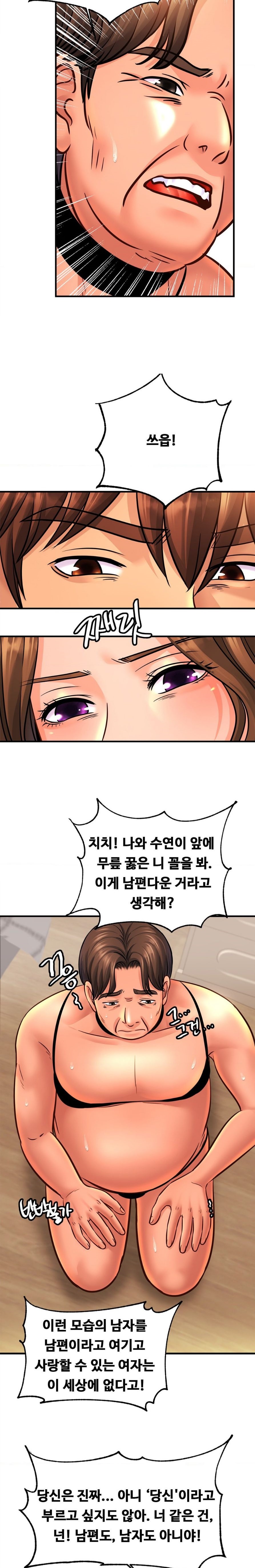 Intimate Family Raw Chapter 70 Page 2