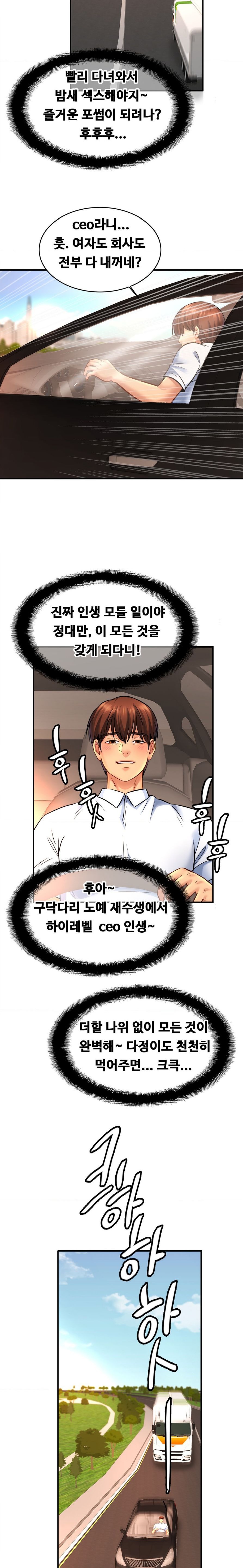 Intimate Family Raw Chapter 70 Page 20
