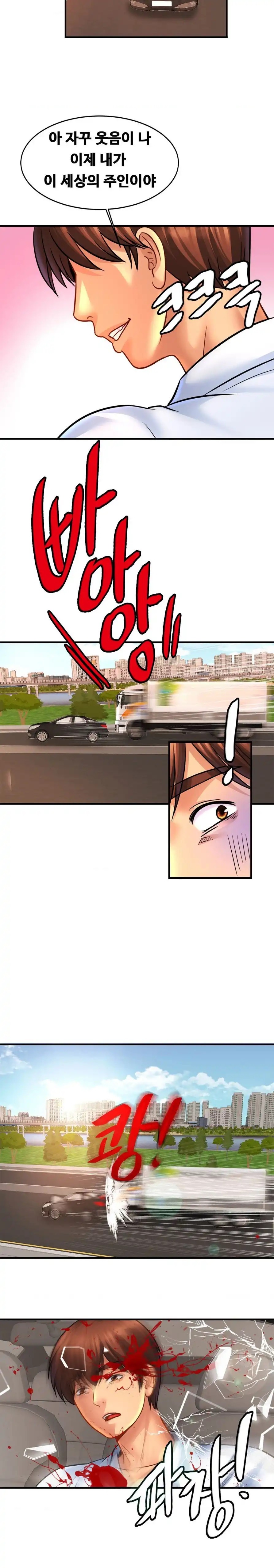 Intimate Family Raw Chapter 70 Page 21