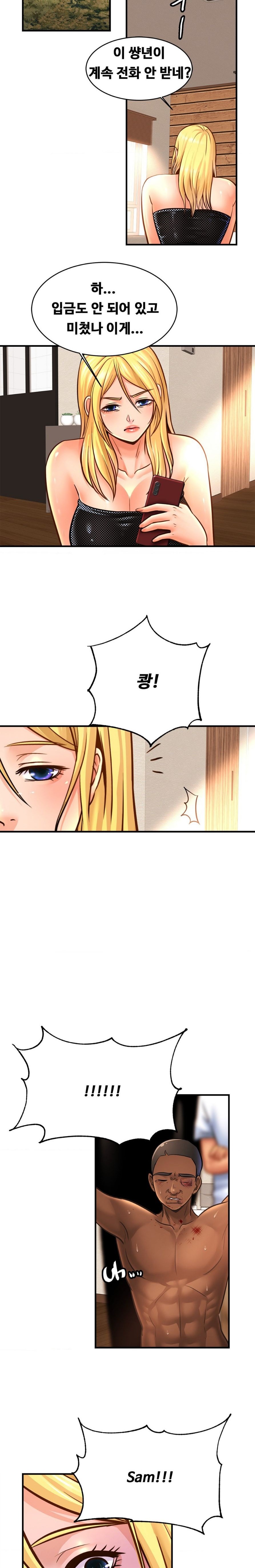 Intimate Family Raw Chapter 70 Page 5