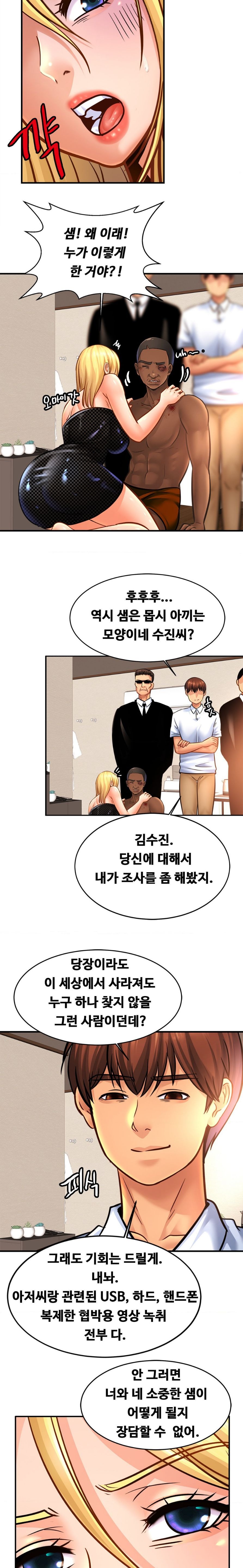 Intimate Family Raw Chapter 70 Page 6