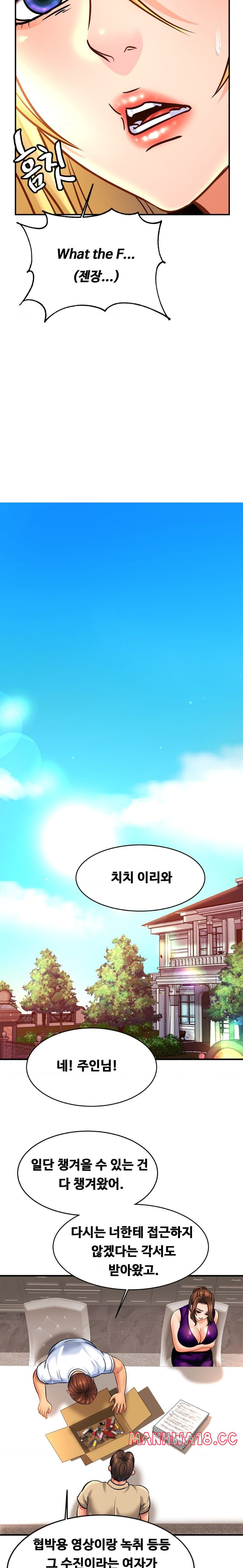 Intimate Family Raw Chapter 70 Page 7