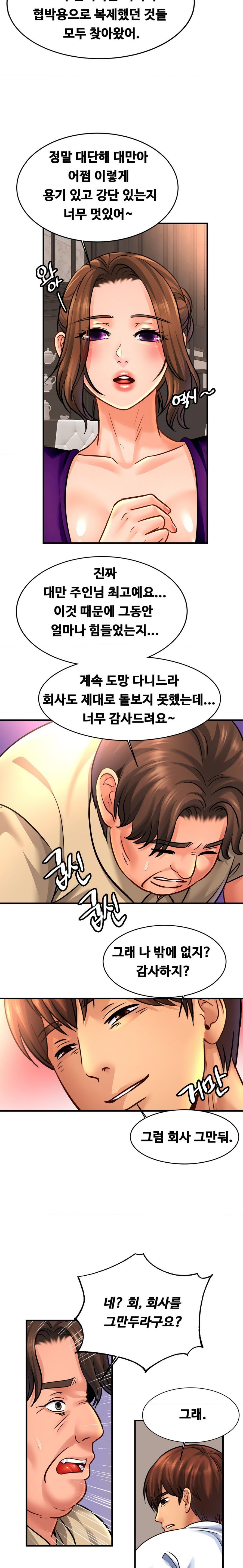 Intimate Family Raw Chapter 70 Page 8