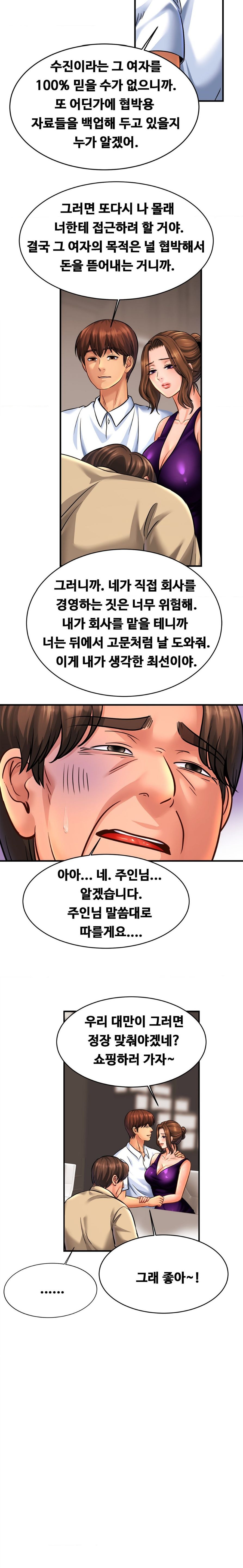 Intimate Family Raw Chapter 70 Page 9