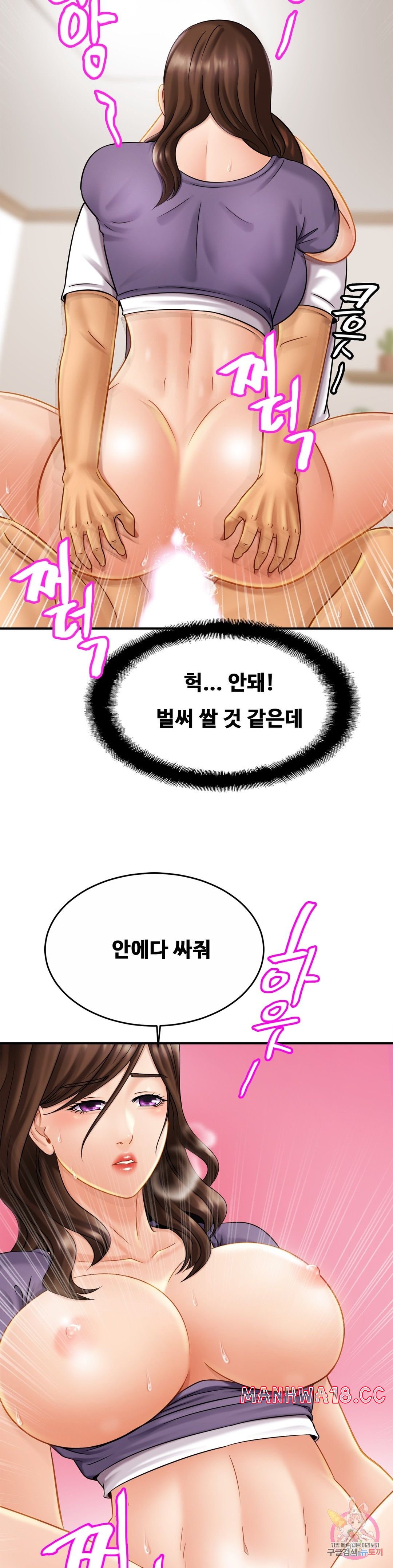 Intimate Family Raw Chapter 9 Page 10