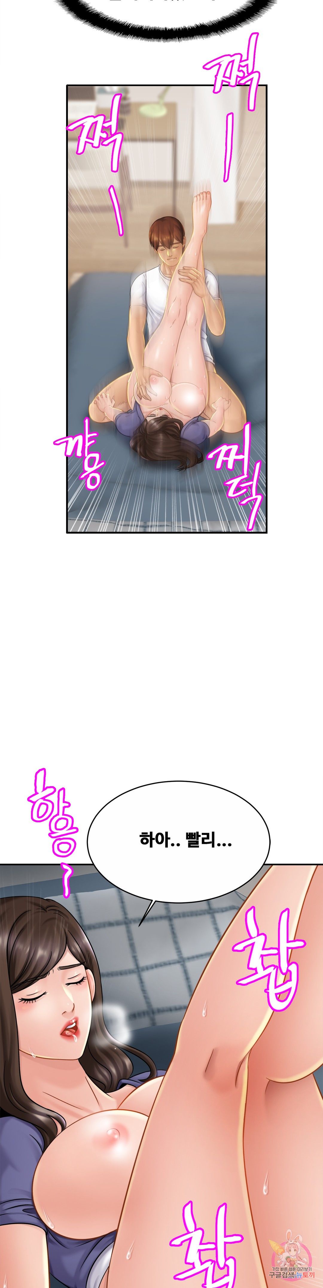Intimate Family Raw Chapter 9 Page 12