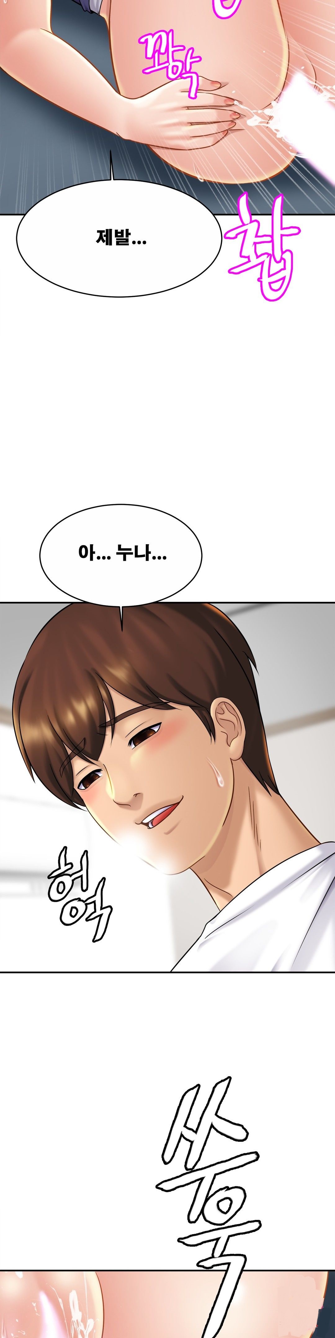 Intimate Family Raw Chapter 9 Page 13