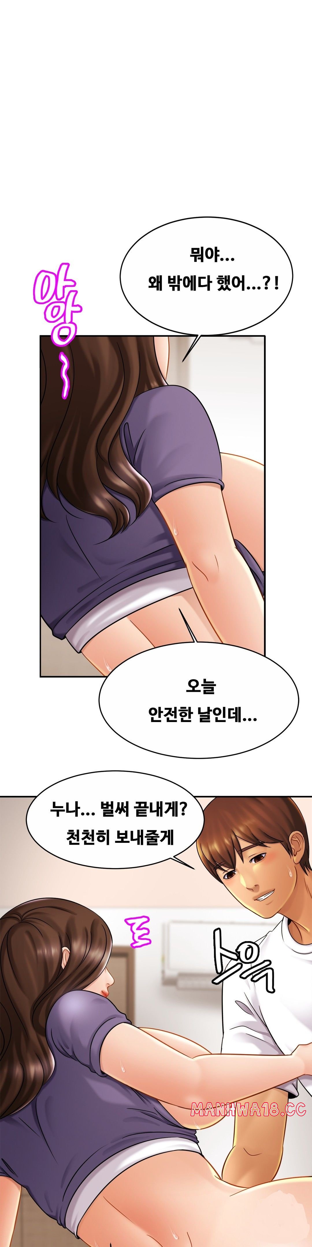 Intimate Family Raw Chapter 9 Page 14