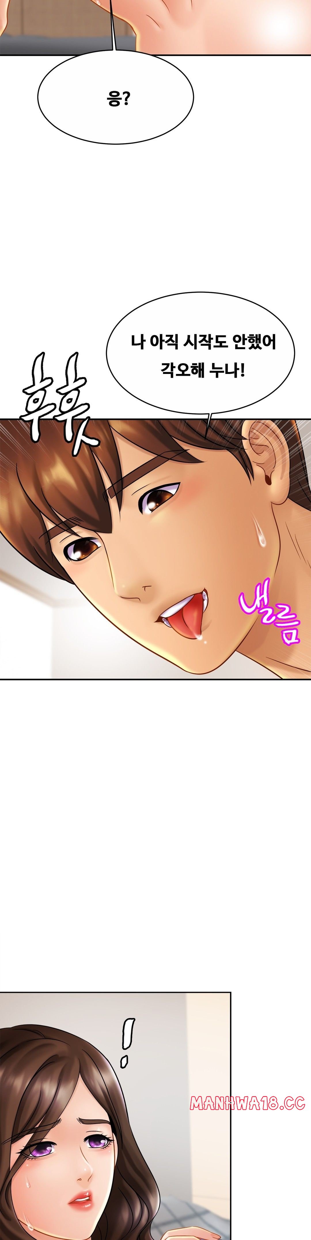 Intimate Family Raw Chapter 9 Page 15