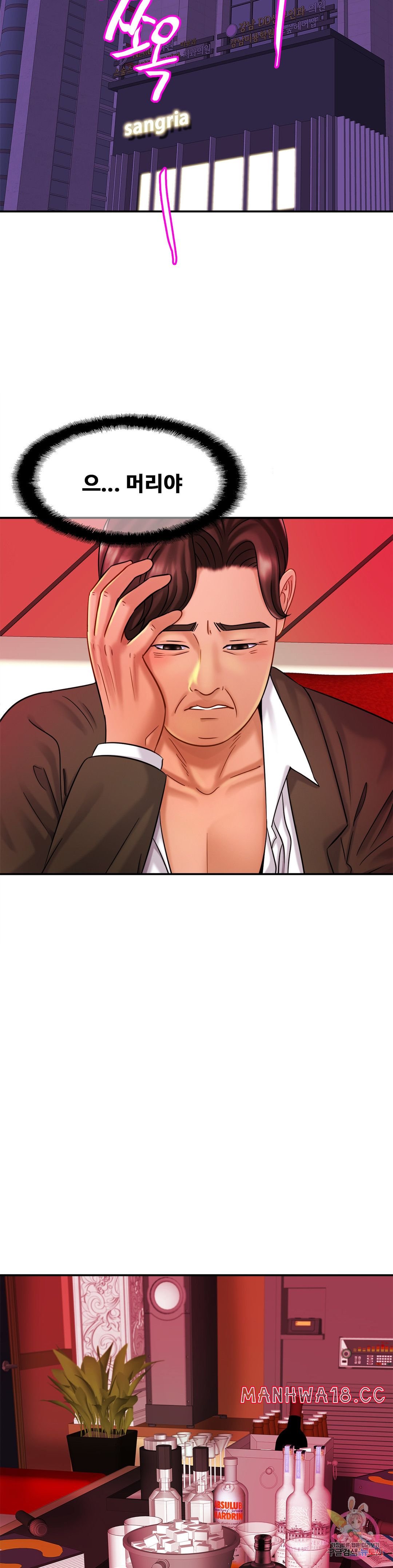 Intimate Family Raw Chapter 9 Page 18