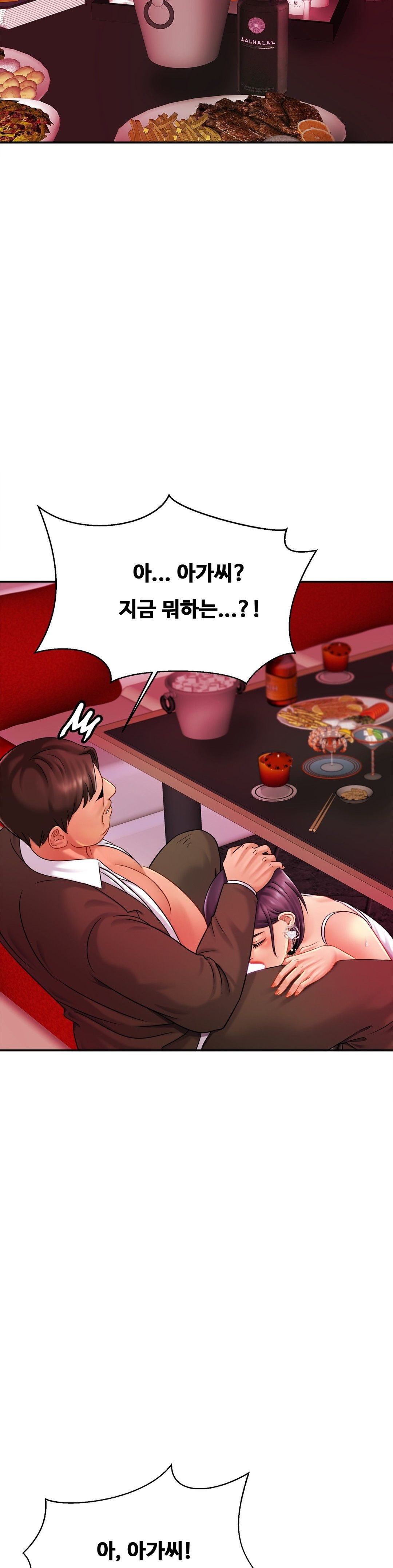 Intimate Family Raw Chapter 9 Page 19