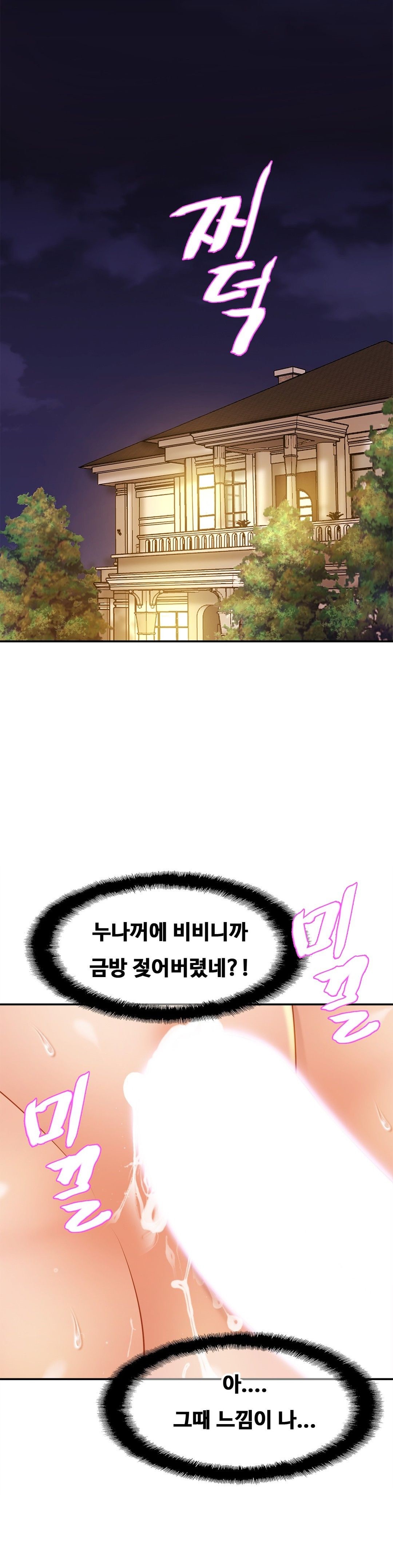Intimate Family Raw Chapter 9 Page 2