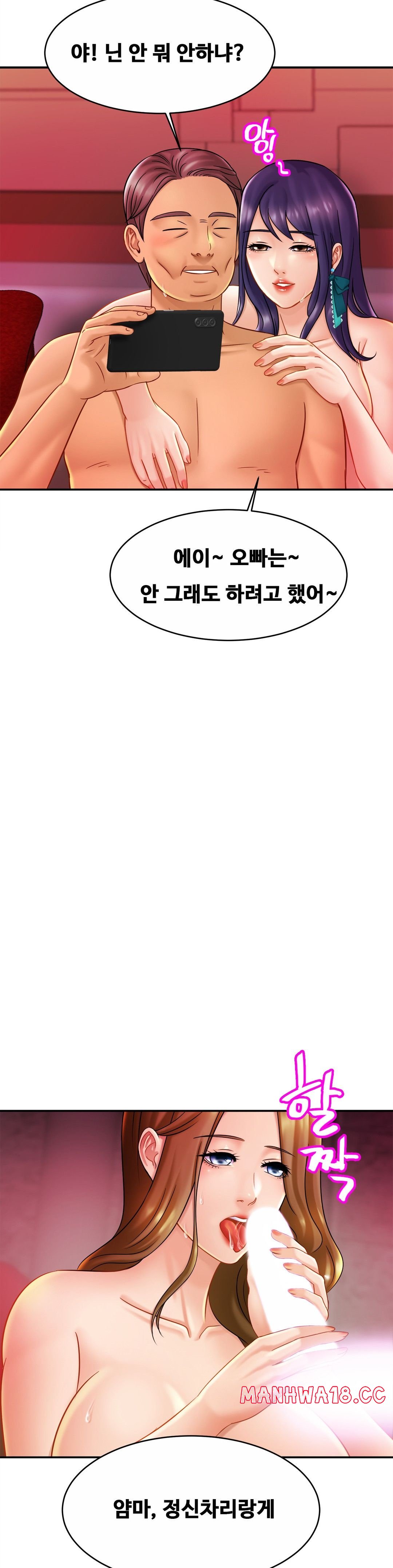 Intimate Family Raw Chapter 9 Page 25