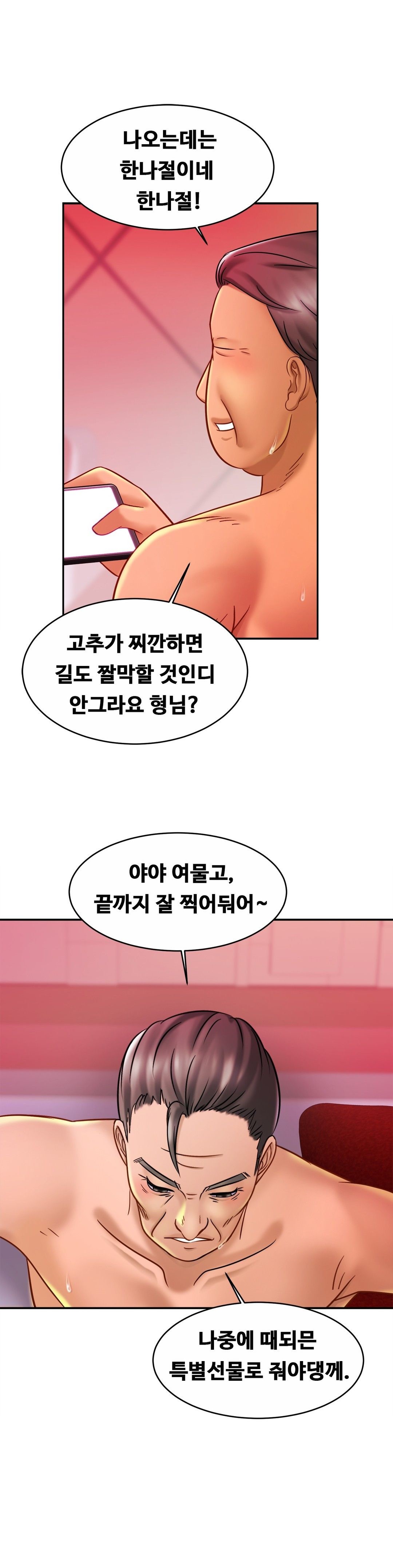 Intimate Family Raw Chapter 9 Page 28