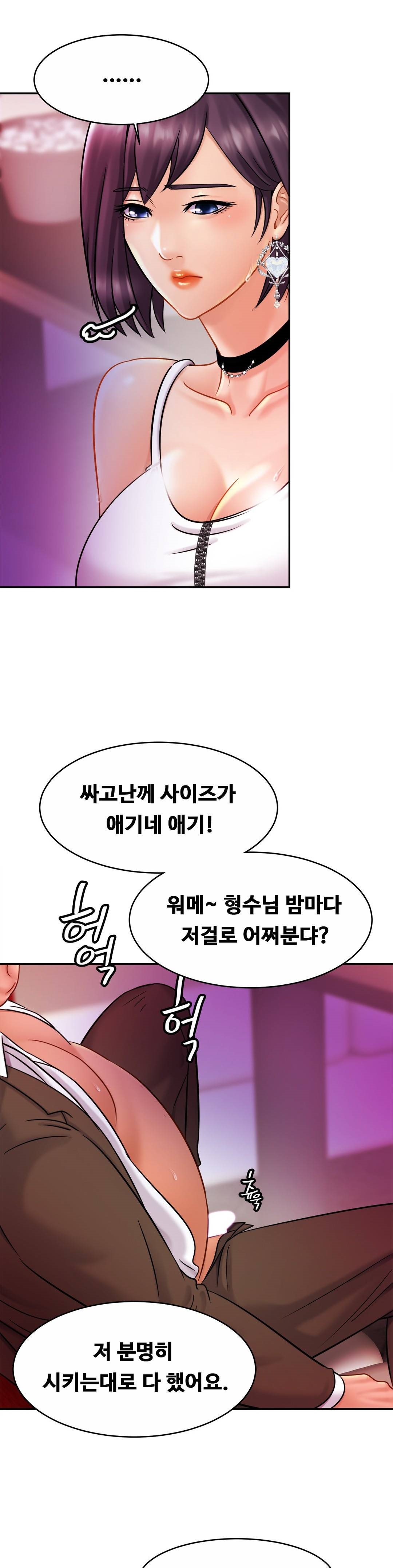 Intimate Family Raw Chapter 9 Page 29