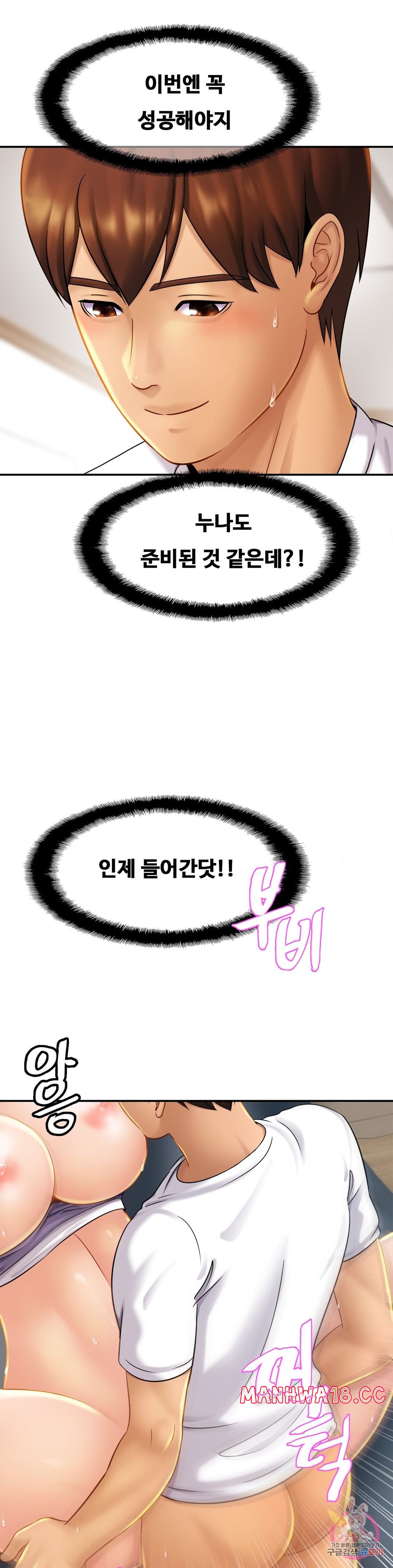 Intimate Family Raw Chapter 9 Page 3