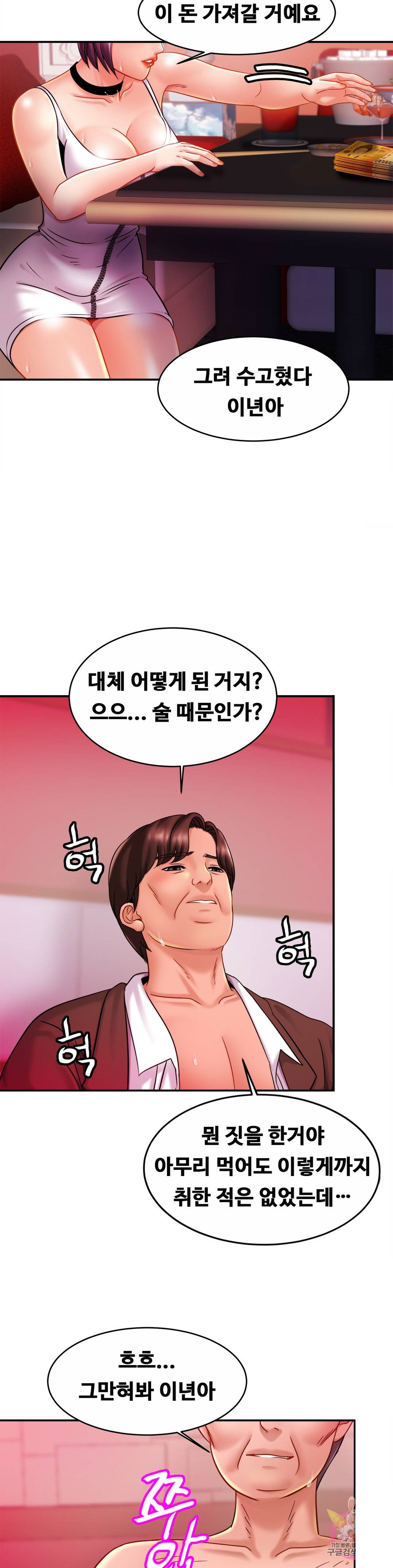 Intimate Family Raw Chapter 9 Page 30