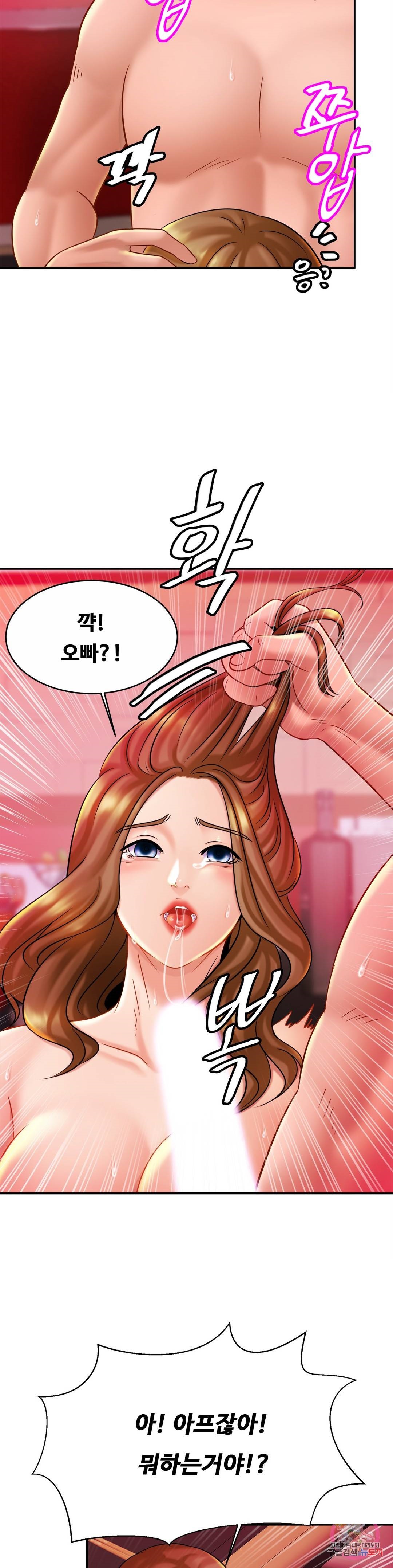 Intimate Family Raw Chapter 9 Page 31