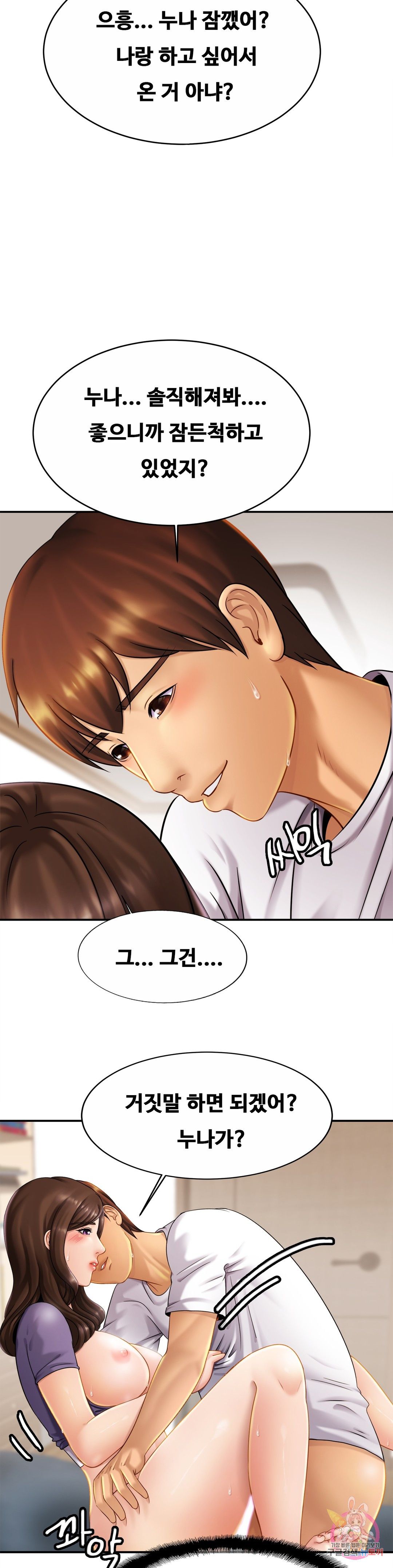 Intimate Family Raw Chapter 9 Page 5