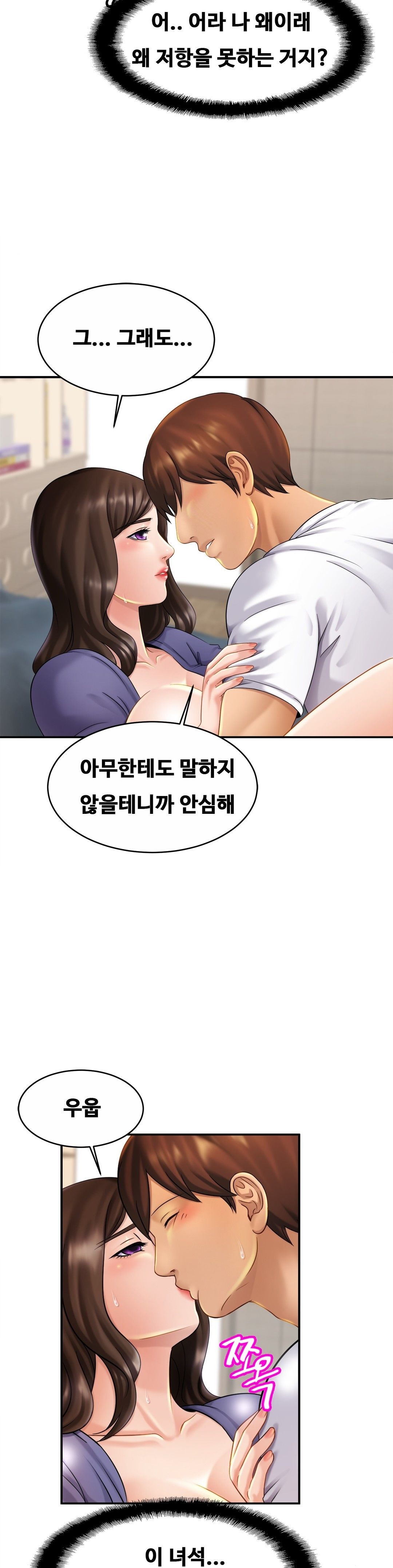 Intimate Family Raw Chapter 9 Page 6