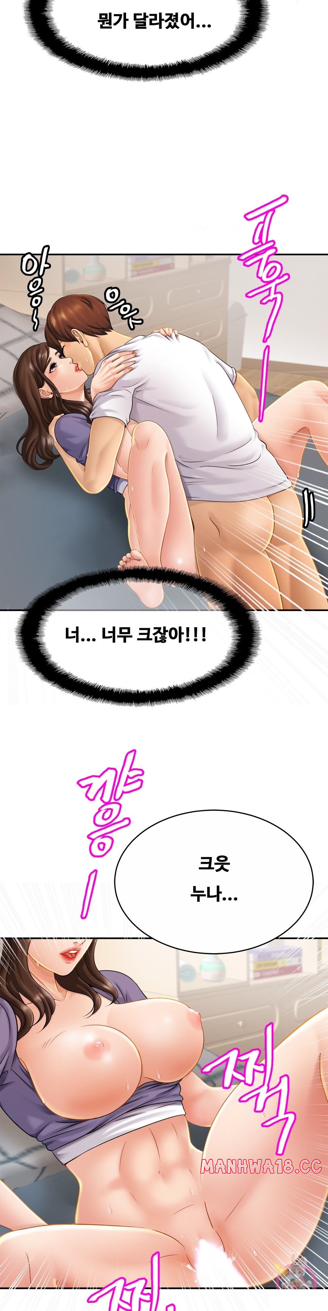 Intimate Family Raw Chapter 9 Page 7