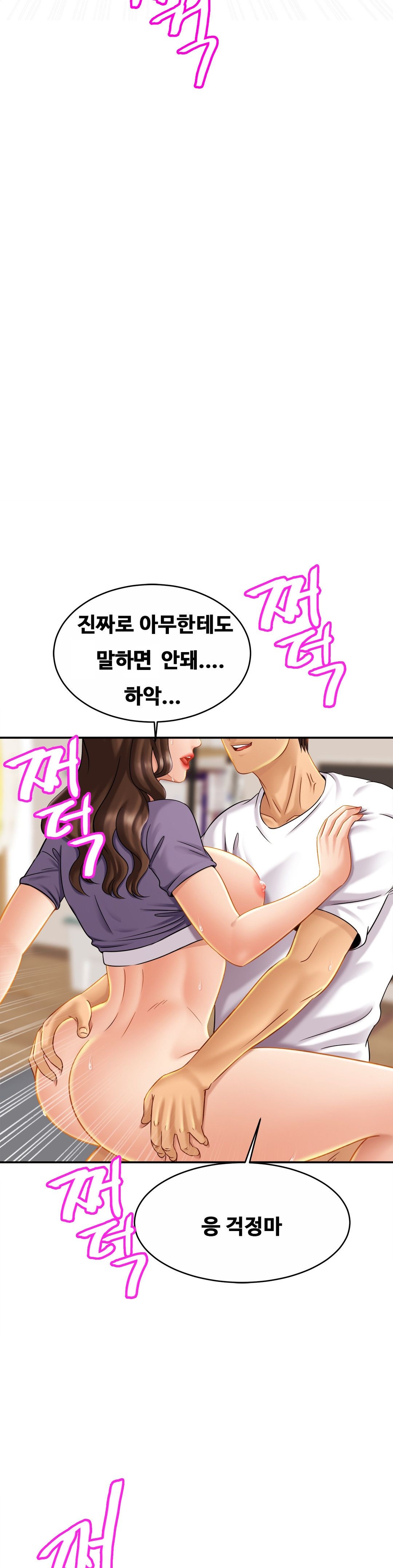 Intimate Family Raw Chapter 9 Page 8