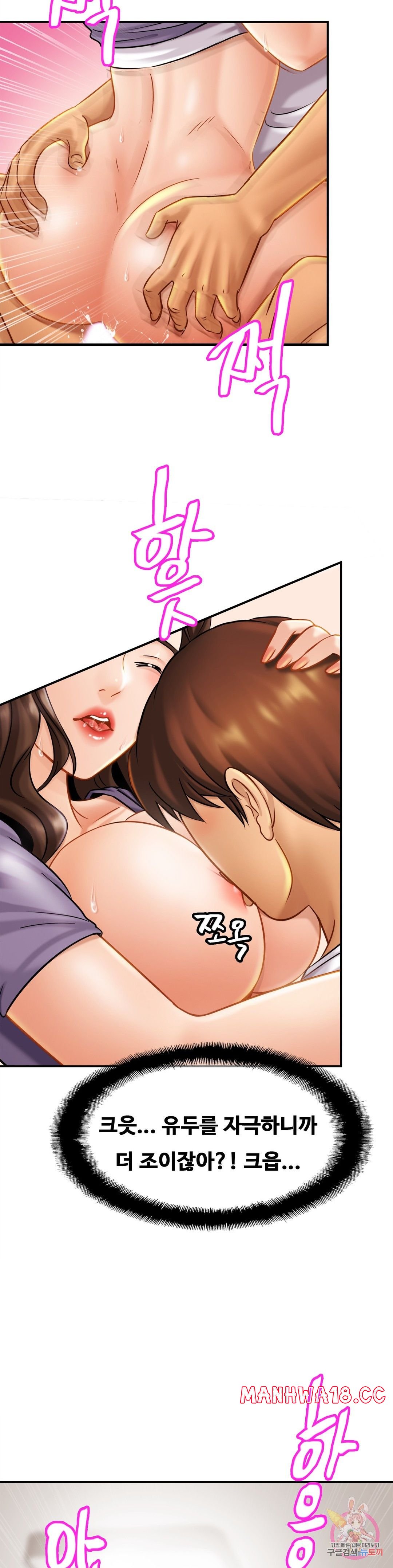 Intimate Family Raw Chapter 9 Page 9