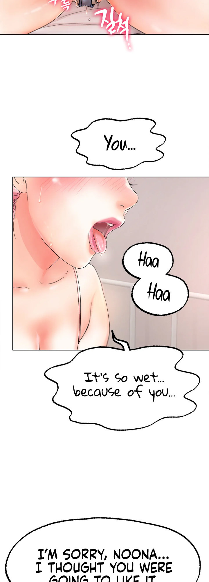 Ice Love Chapter 9 Page 26