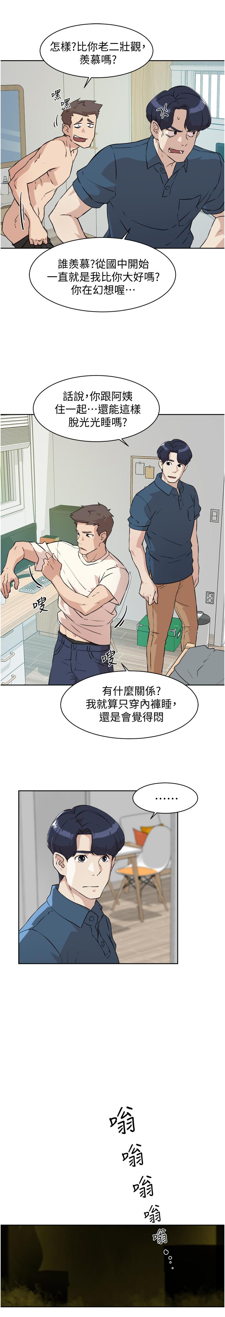 Everything About Best Friend Raw Chapter 1 Page 13