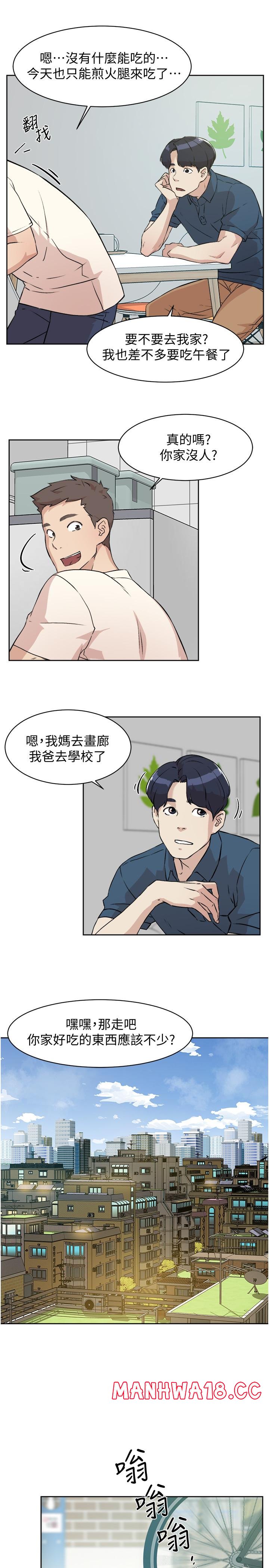 Everything About Best Friend Raw Chapter 1 Page 15