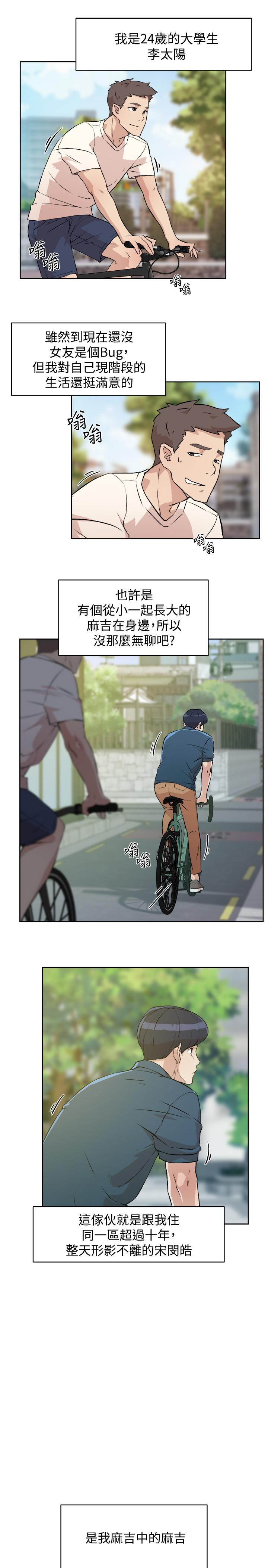 Everything About Best Friend Raw Chapter 1 Page 17