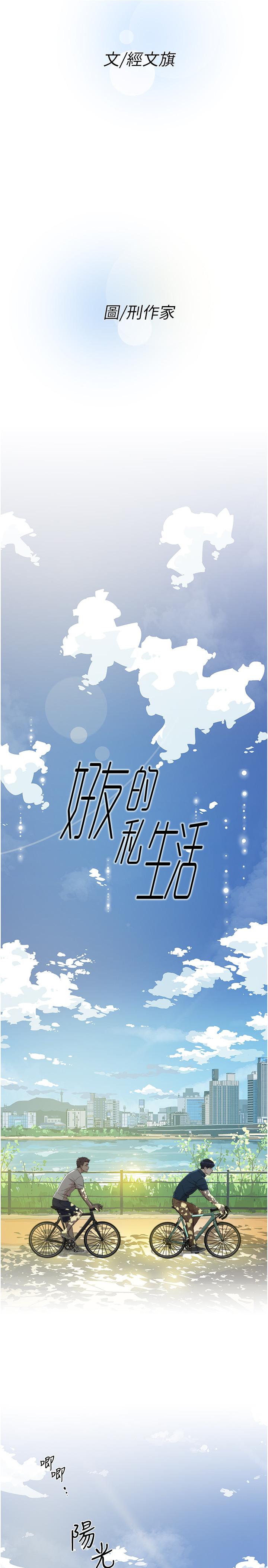 Everything About Best Friend Raw Chapter 1 Page 19