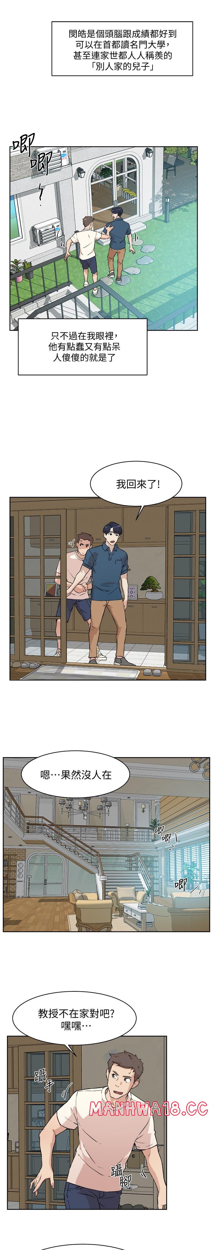 Everything About Best Friend Raw Chapter 1 Page 21