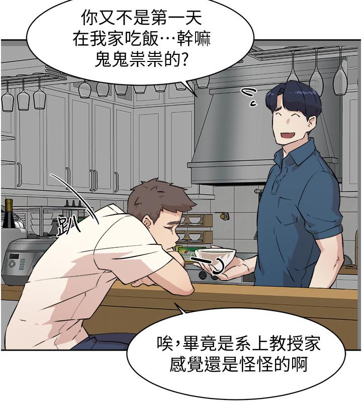 Everything About Best Friend Raw Chapter 1 Page 22