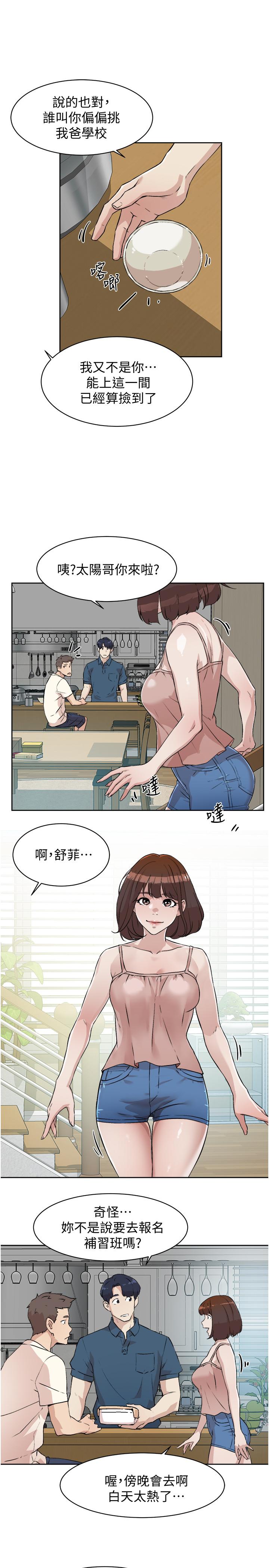 Everything About Best Friend Raw Chapter 1 Page 23