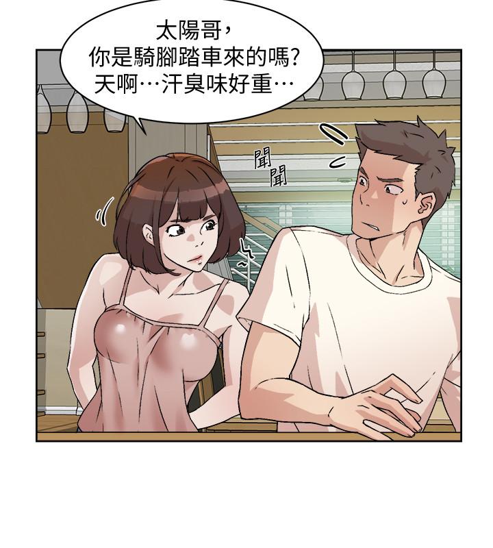 Everything About Best Friend Raw Chapter 1 Page 24
