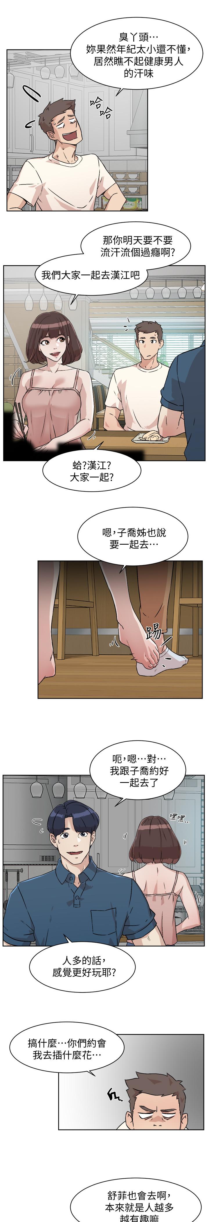Everything About Best Friend Raw Chapter 1 Page 25