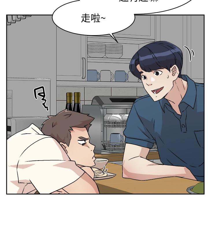 Everything About Best Friend Raw Chapter 1 Page 26