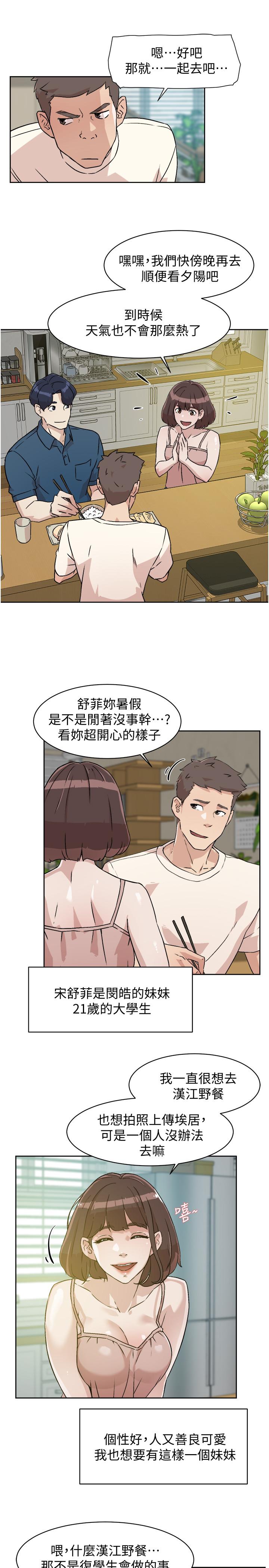 Everything About Best Friend Raw Chapter 1 Page 27